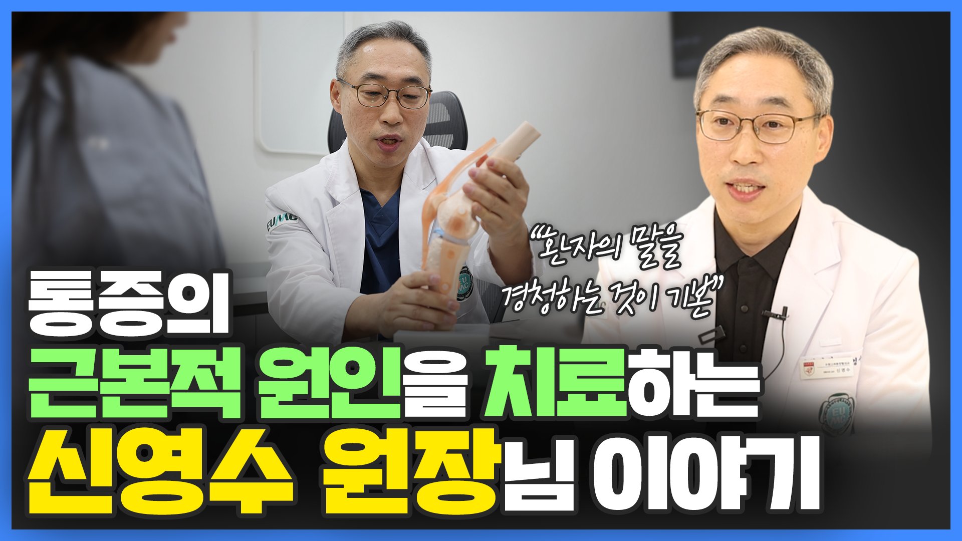 수원 가성비 좋은 정형외과