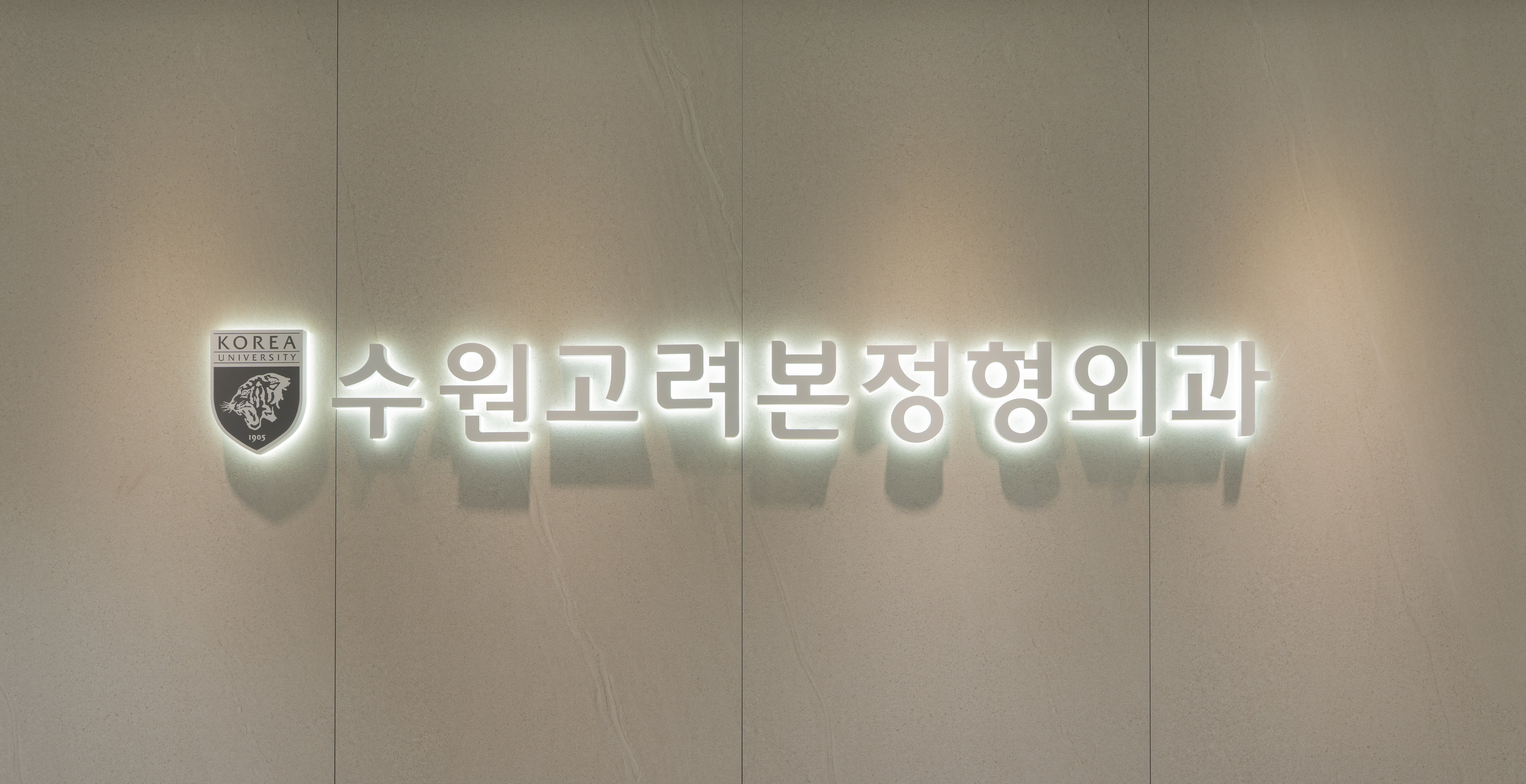 수원 가성비 좋은 병원